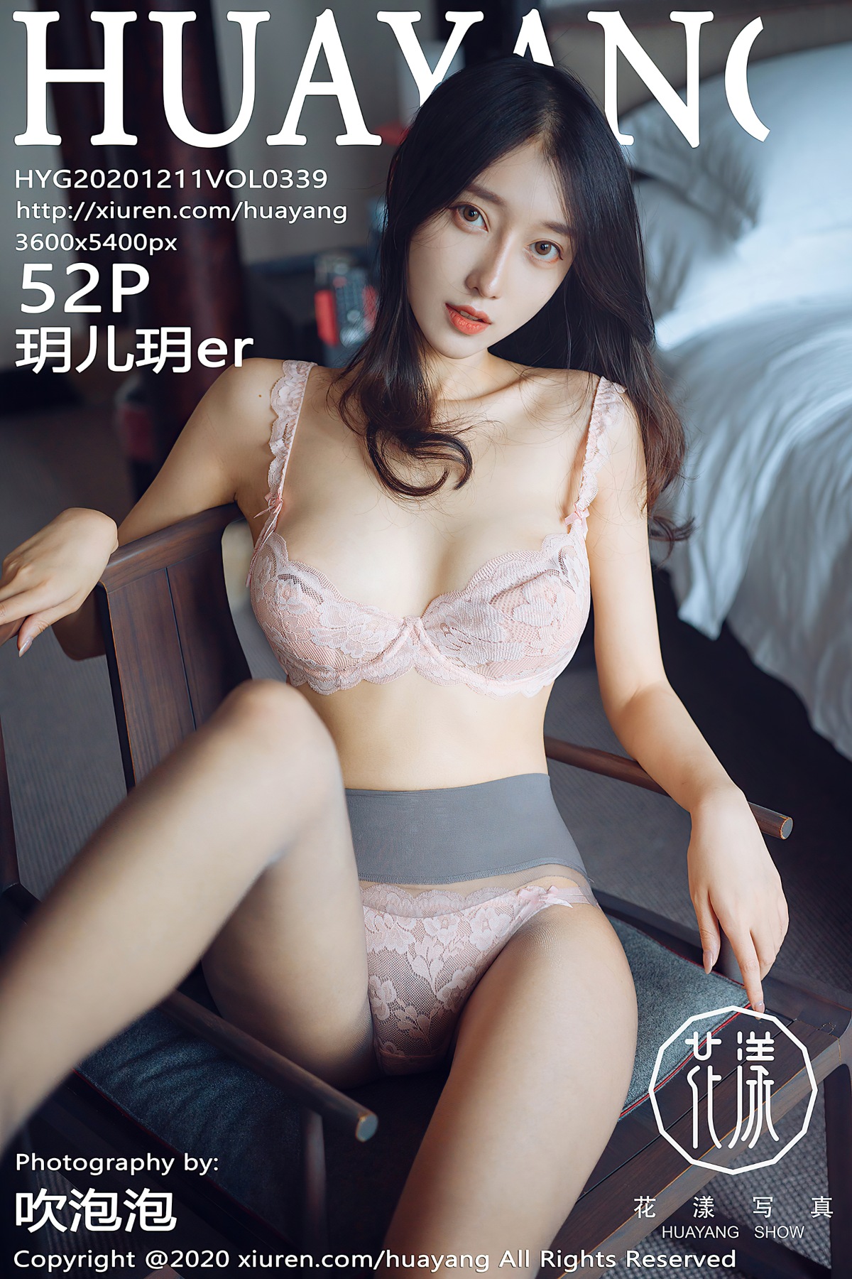 [HuaYang花漾] VOL.339 玥儿玥er