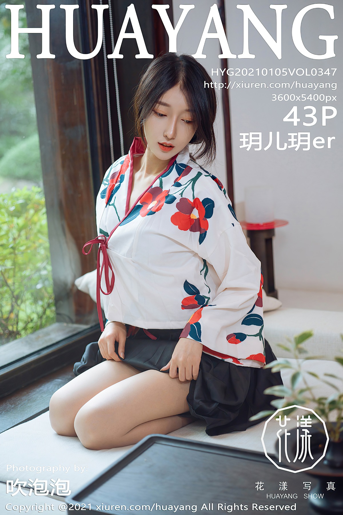 [HuaYang花漾] VOL.347 玥儿玥er