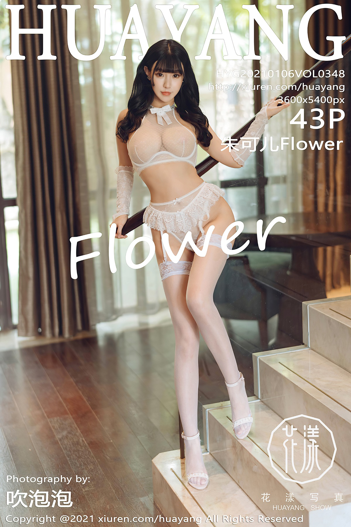 [HuaYang花漾] VOL.348 朱可儿Flower