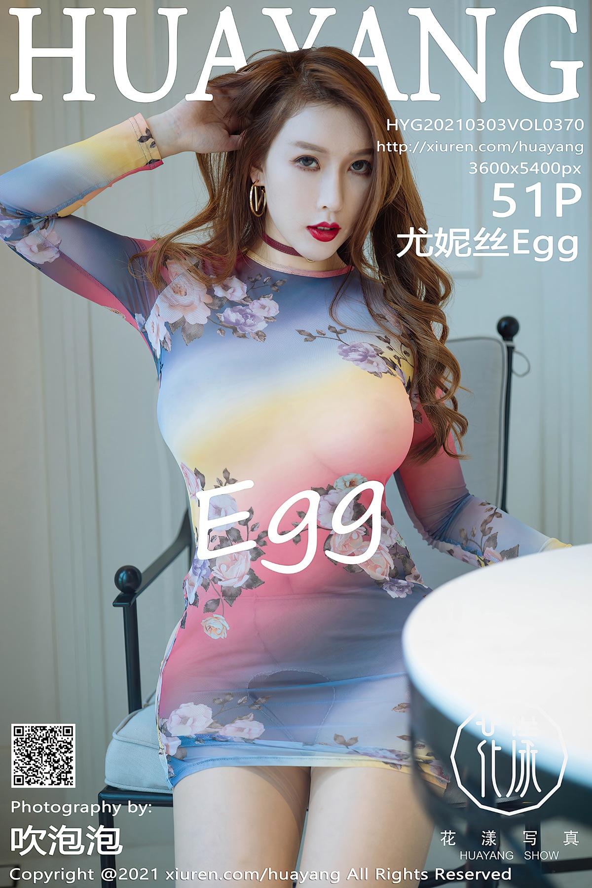 [HuaYang花漾] VOL.370 Egg-尤妮丝Egg