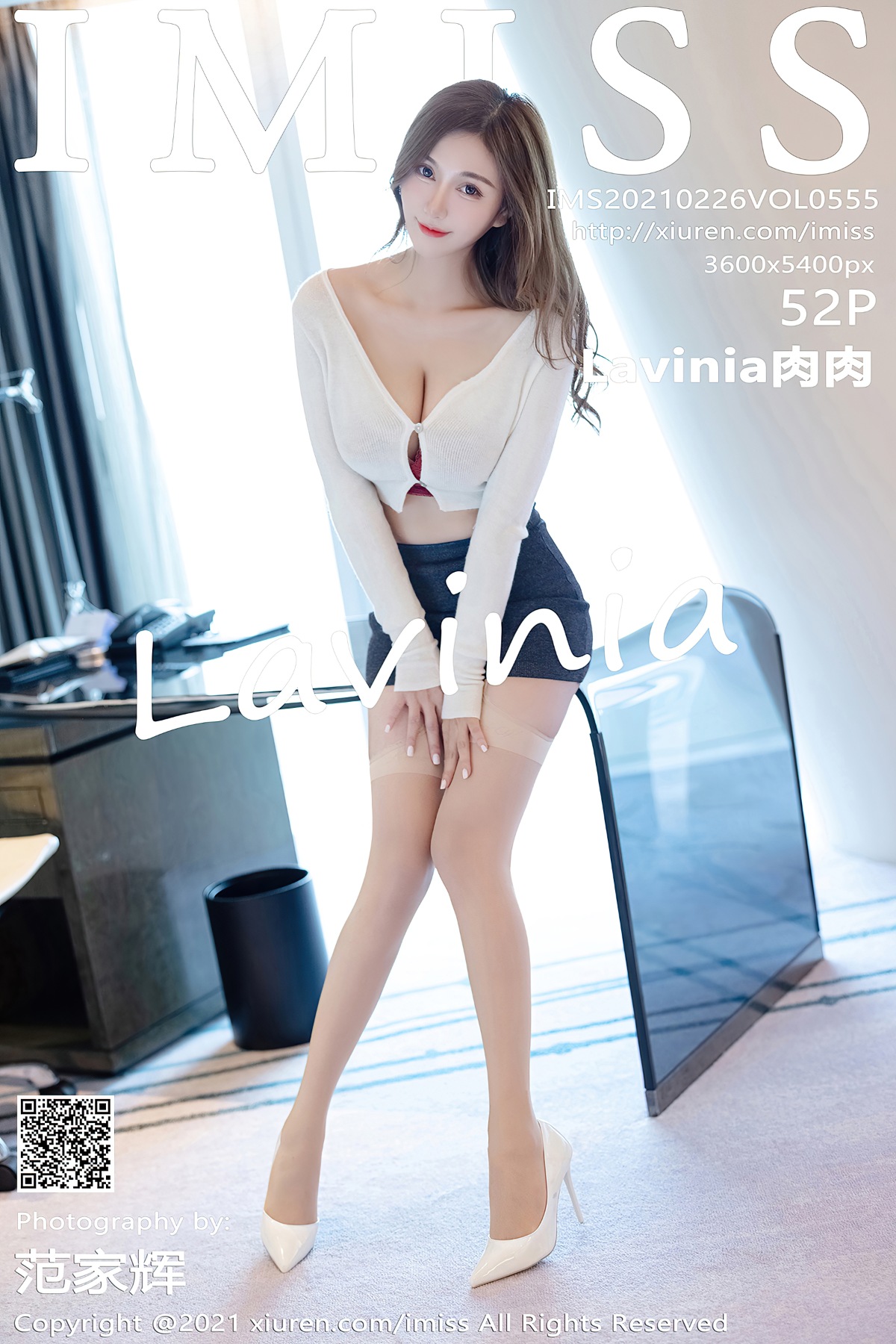 [IMISS爱蜜社] VOL.555 Lavinia肉肉