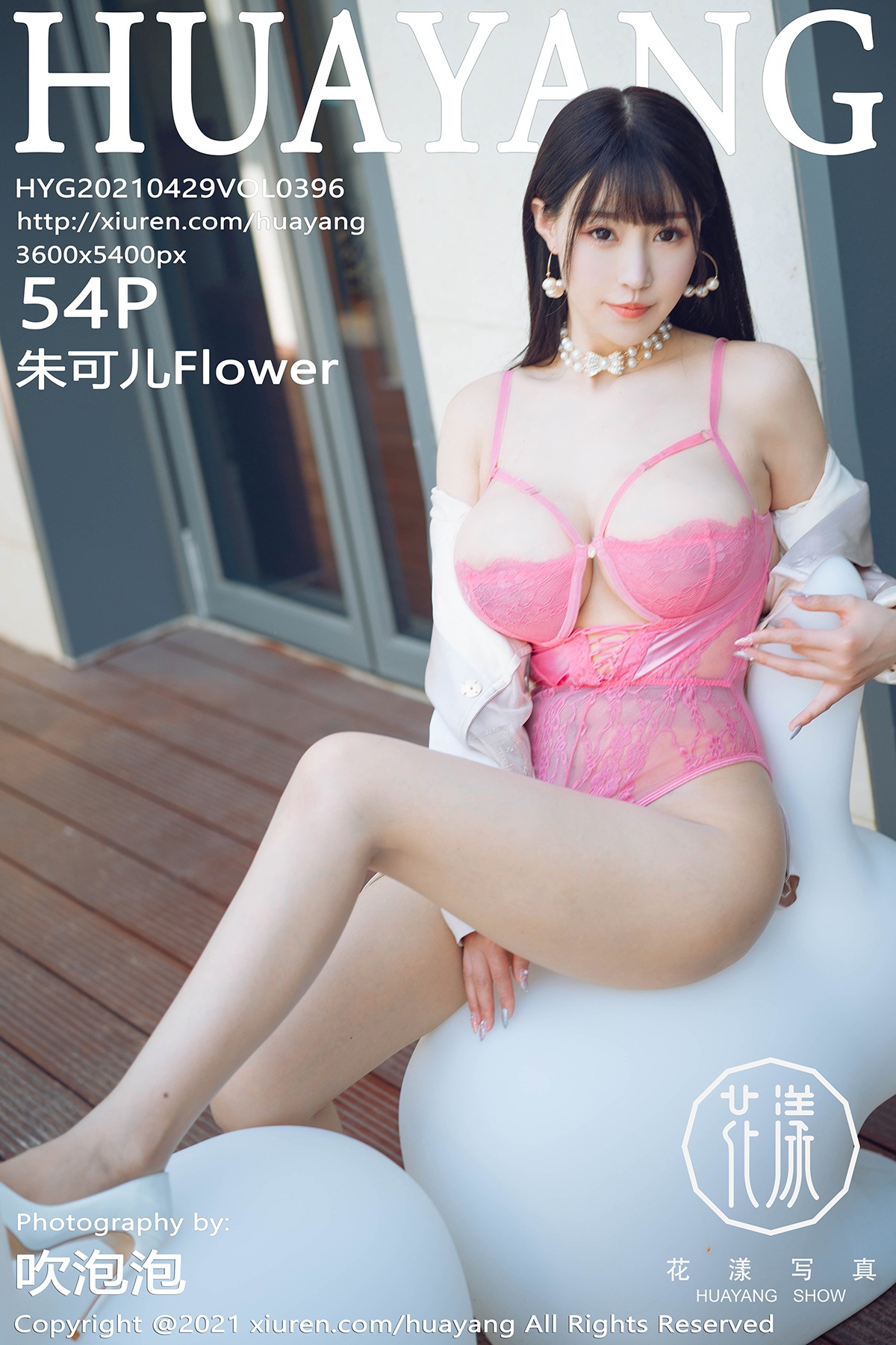 [HuaYang花漾] VOL.396 朱可儿Flower