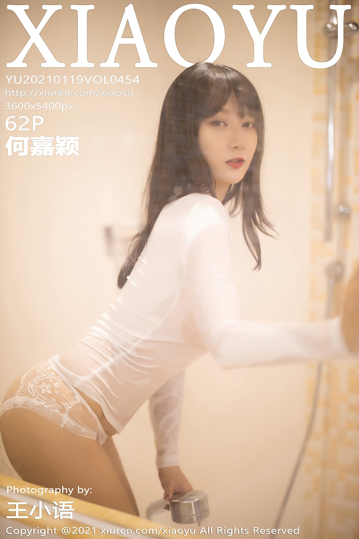 [XIAOYU语画界] VOL.454 何嘉颖