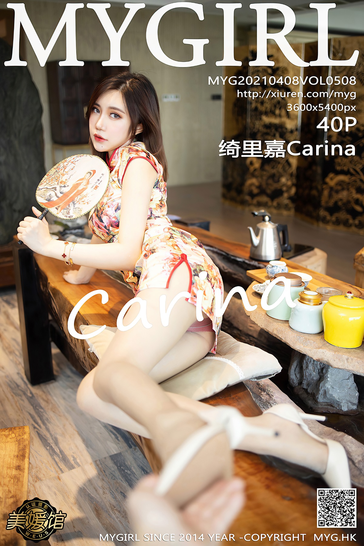 [MyGirl美媛馆] VOL.508 绮里嘉Carina