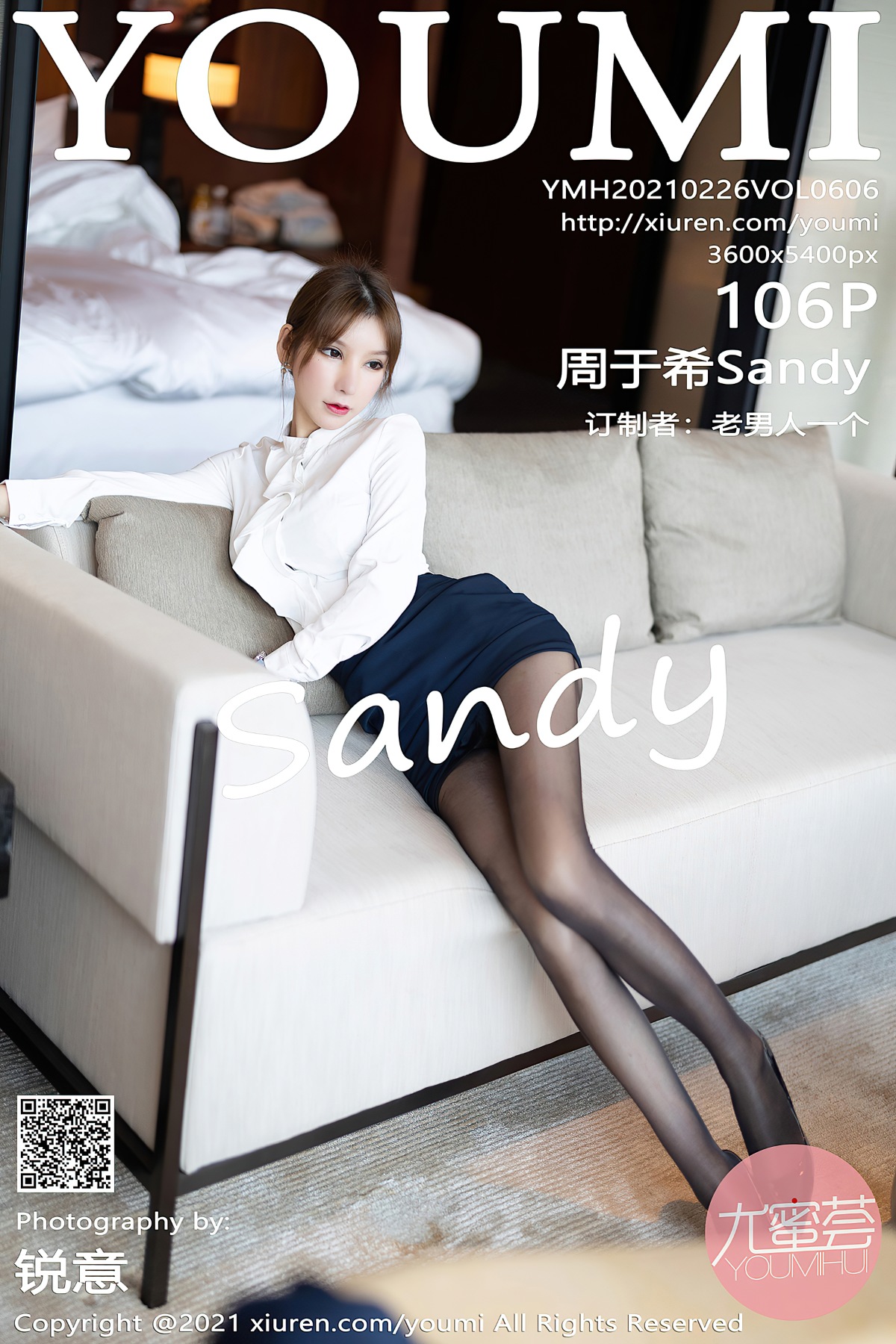 [YOUMI尤蜜荟] VOL.606 周于希Sandy