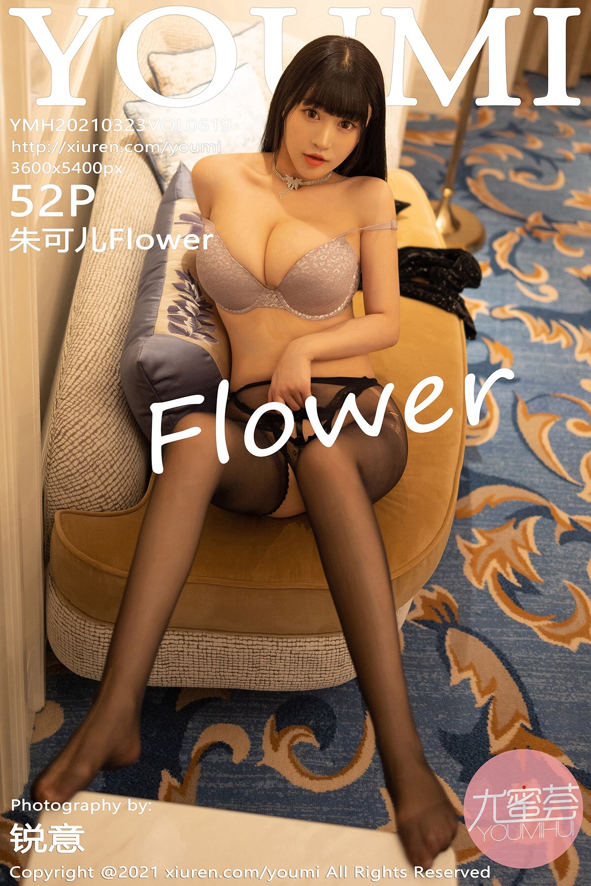 [YOUMI尤蜜荟] VOL.619 朱可儿Flower