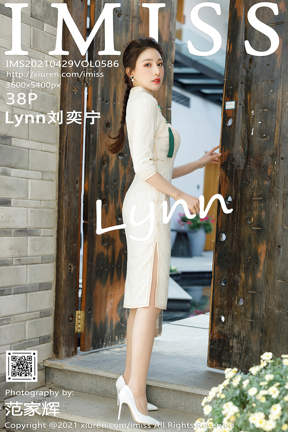 [IMISS爱蜜社] VOL.586 Lynn刘奕宁