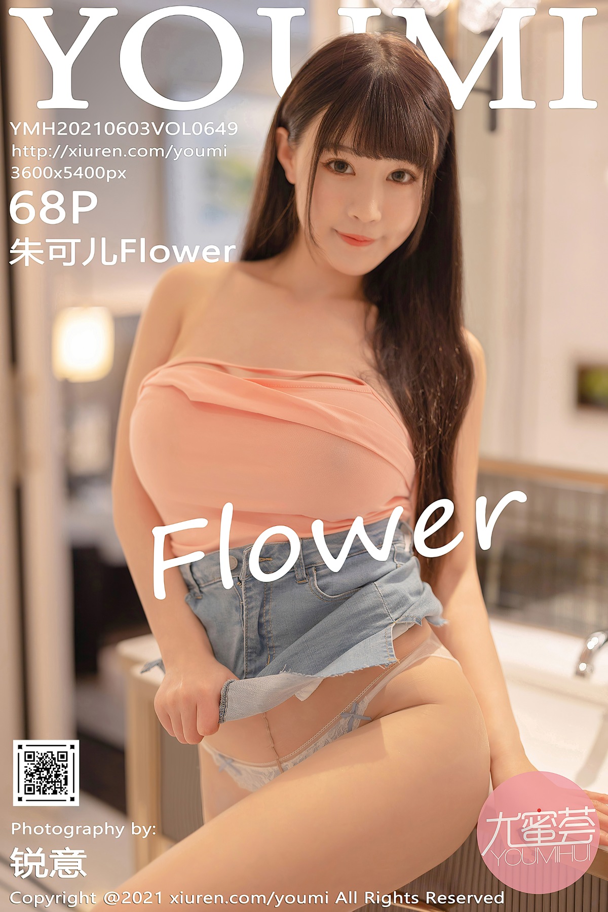 [YOUMI尤蜜荟] VOL.649 朱可儿Flower