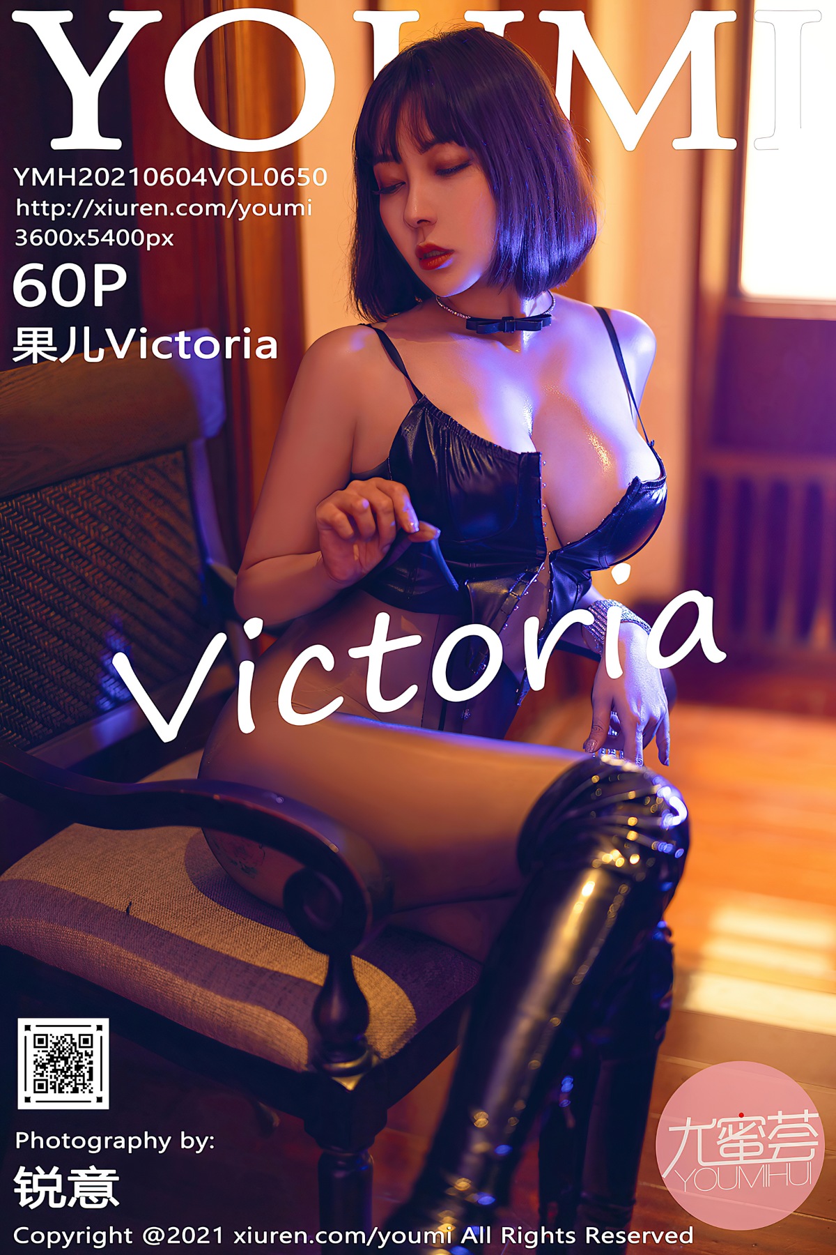 [YOUMI尤蜜荟] VOL.650 果儿Victoria