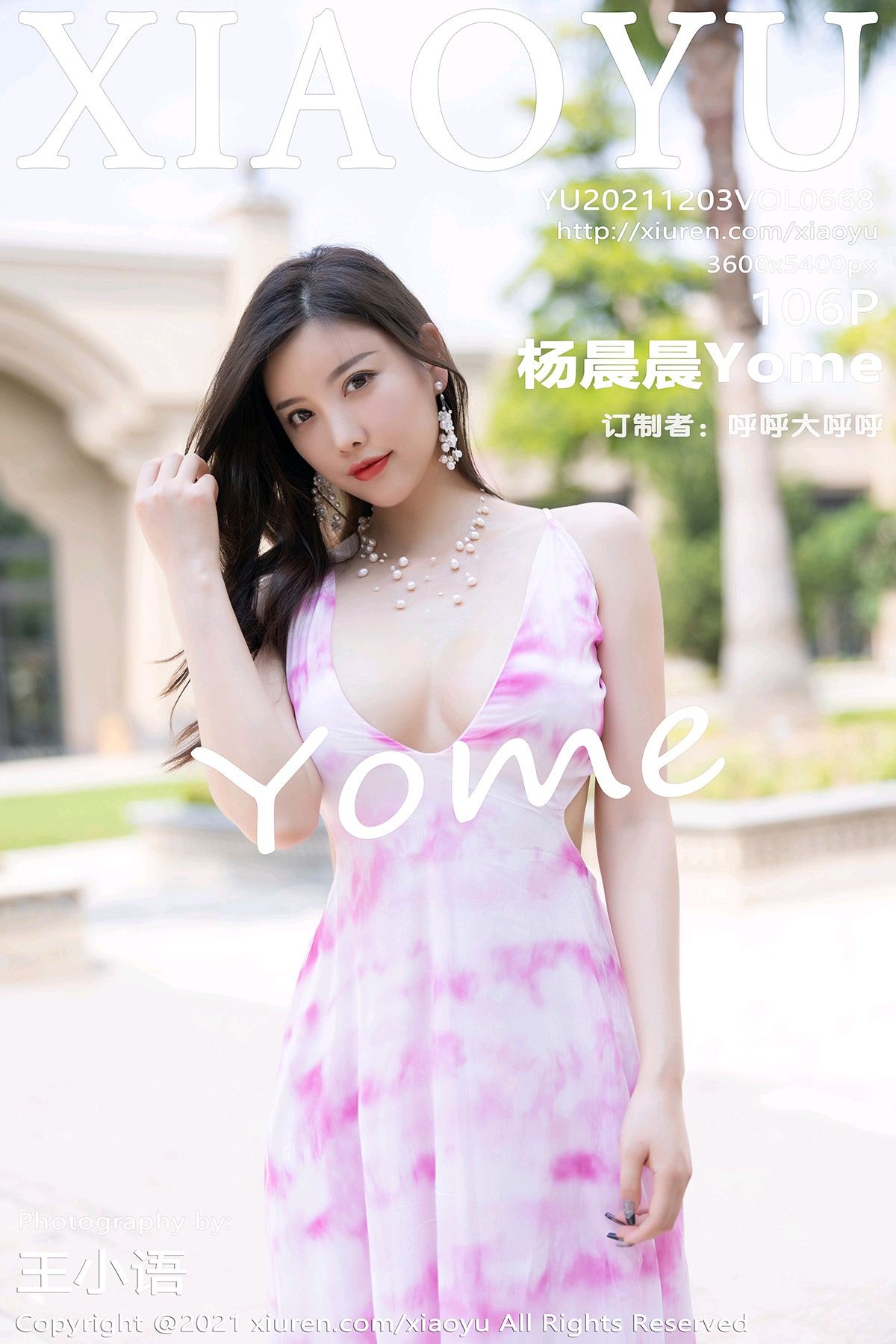 [XIAOYU语画界] 2021.12.03 VOL.668 杨晨晨Yome