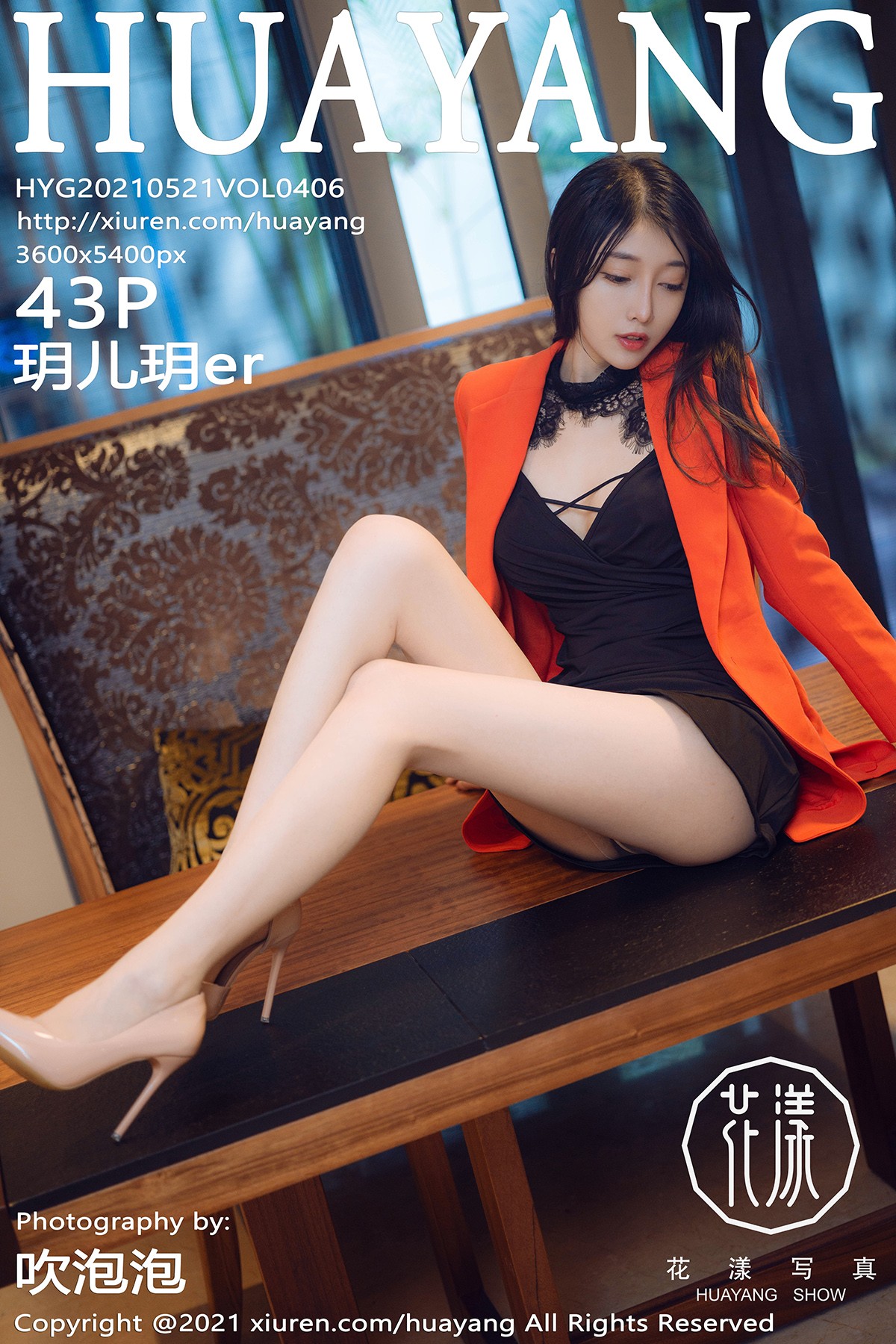 [HuaYang花漾]  2021.05.21 VOL.406 玥儿玥er