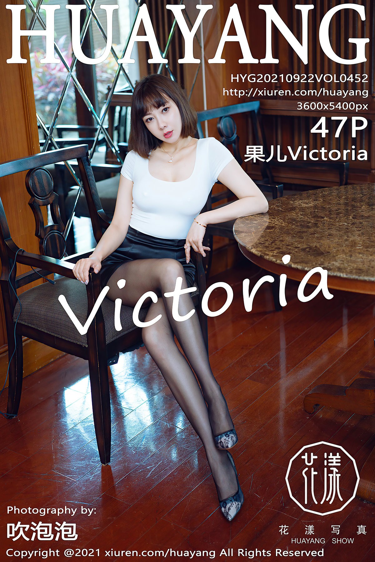 [HuaYang花漾]  2021.09.22 VOL.452 果儿Victoria