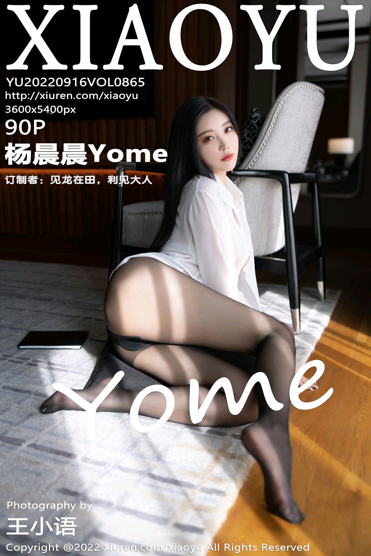 [XIAOYU语画界] 2022.09.16 VOL.865 杨晨晨Yome