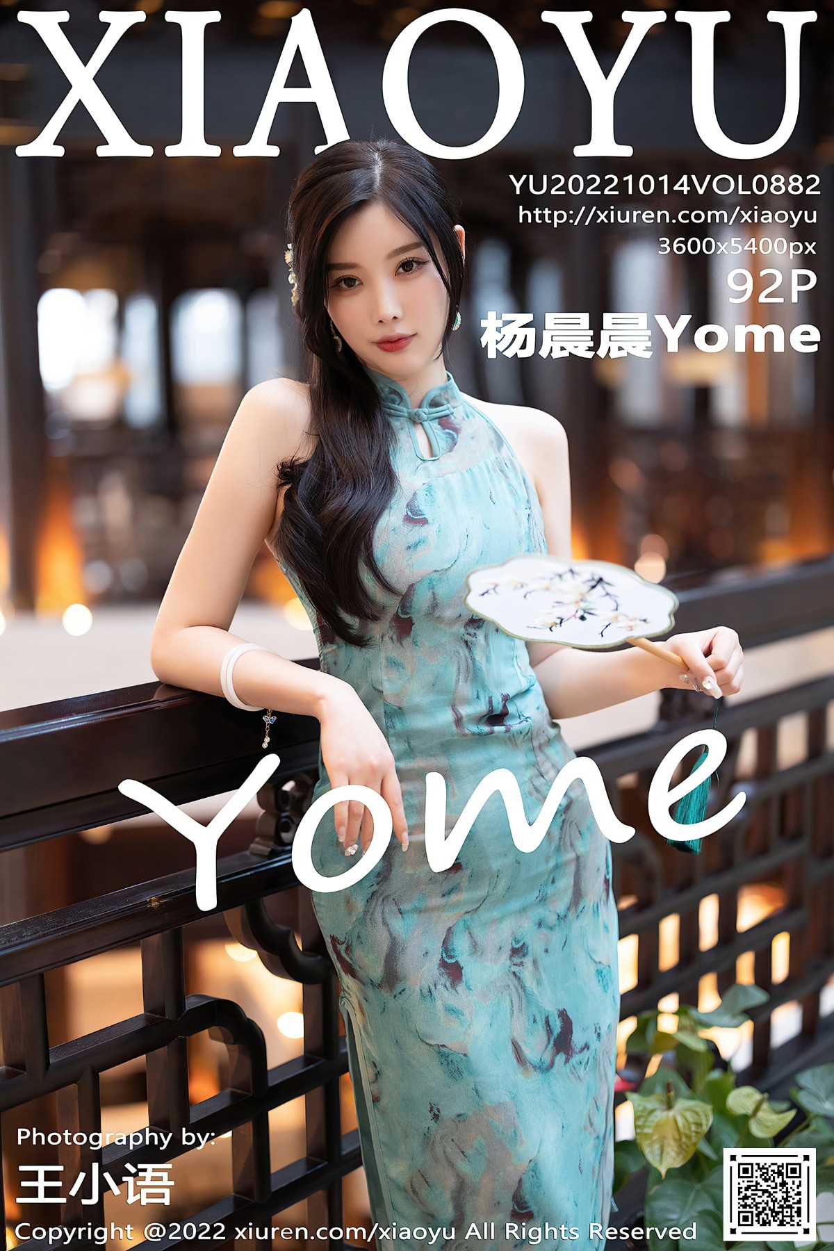 [XIAOYU语画界] 2022.10.14 VOL.882 杨晨晨Yome