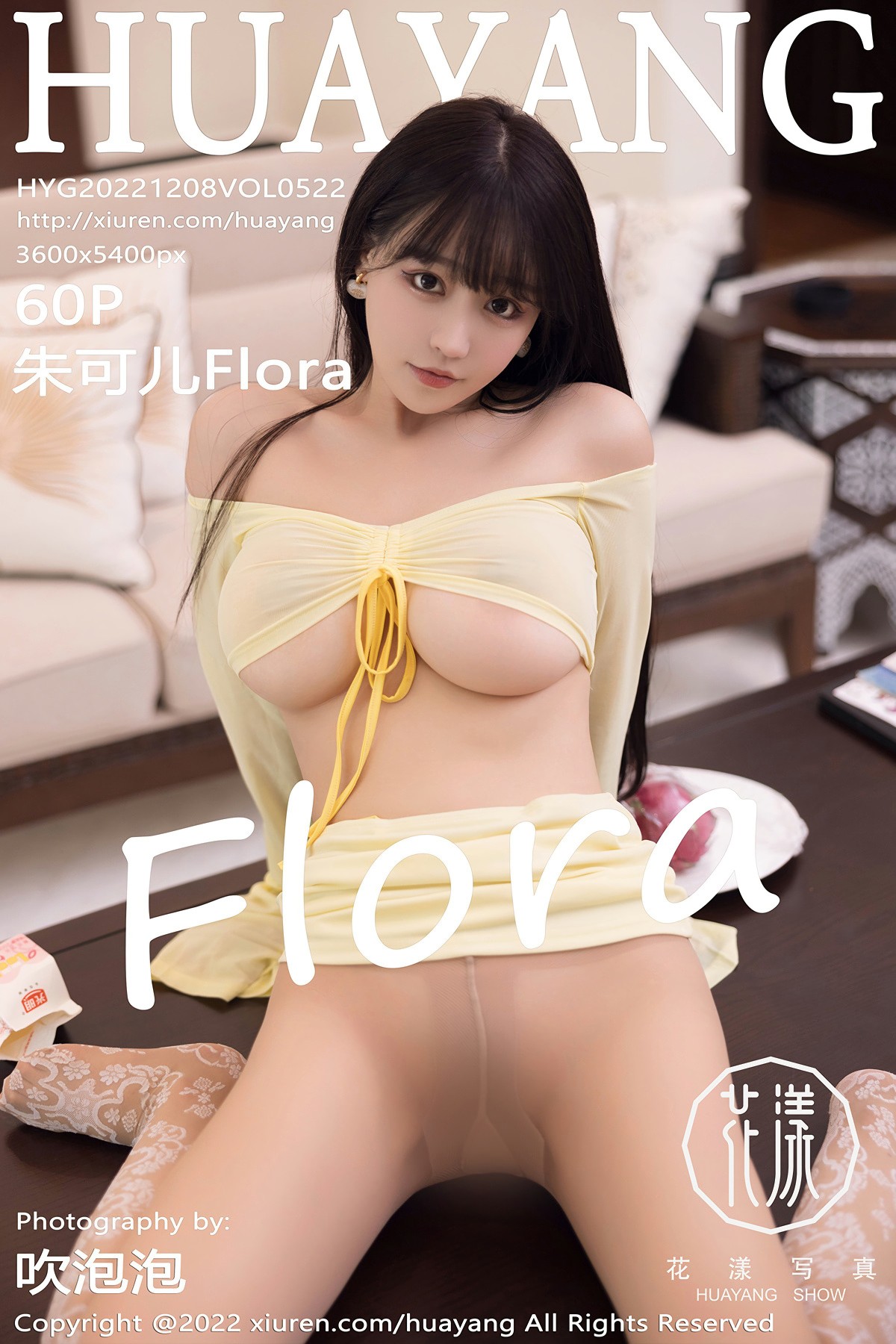 [HuaYang花漾]  2022.12.08 VOL.522 朱可儿Flora