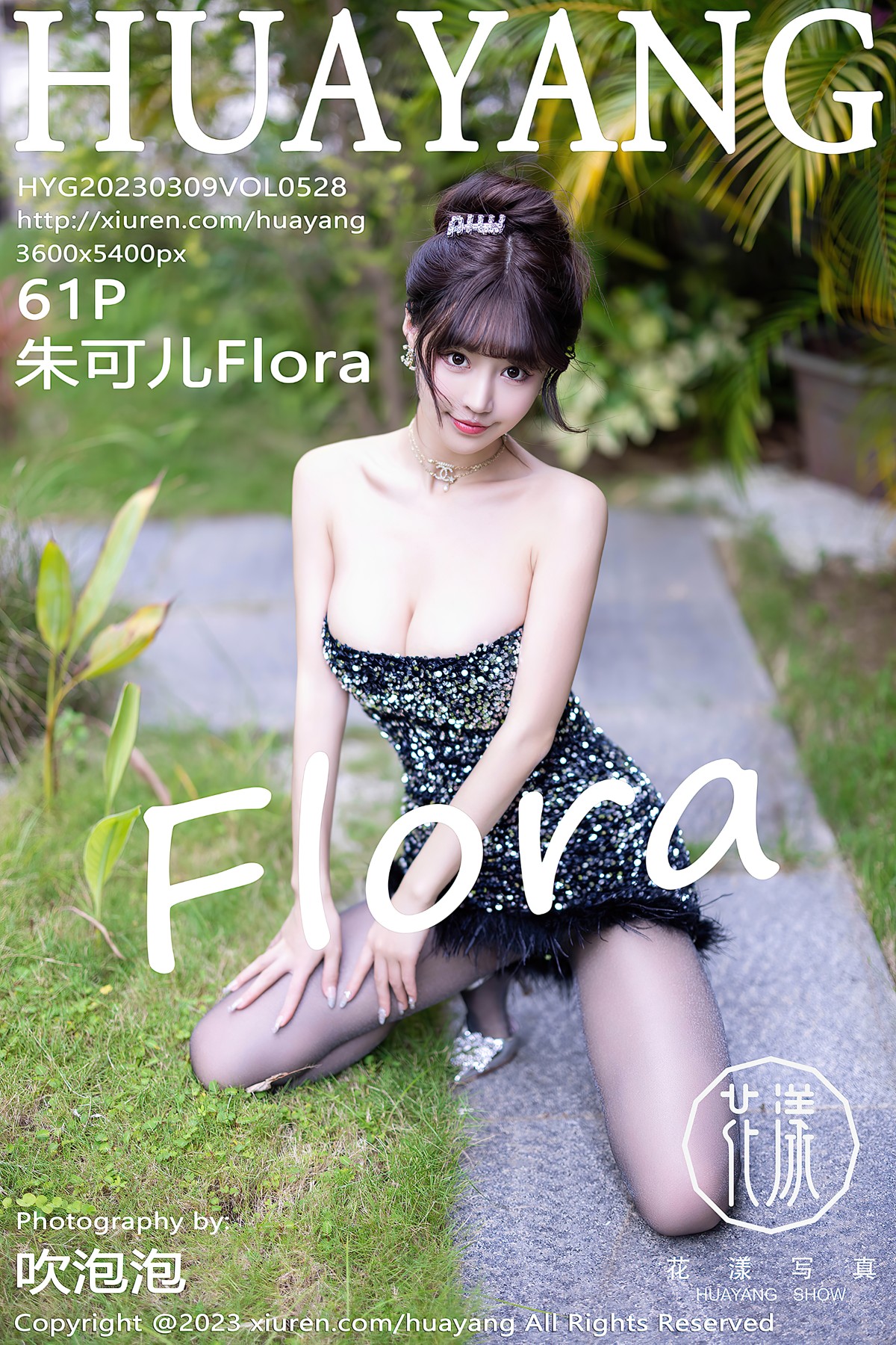 [HuaYang花漾]  2023.03.09 VOL.528 朱可儿Flora