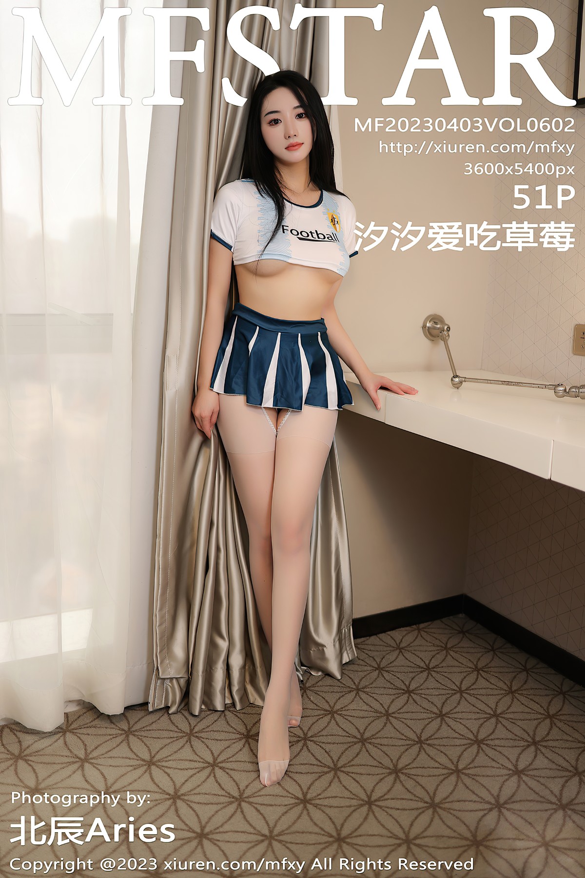 [MFStar模范学院] 2023.04.03 VOL.602 汐汐爱吃草莓