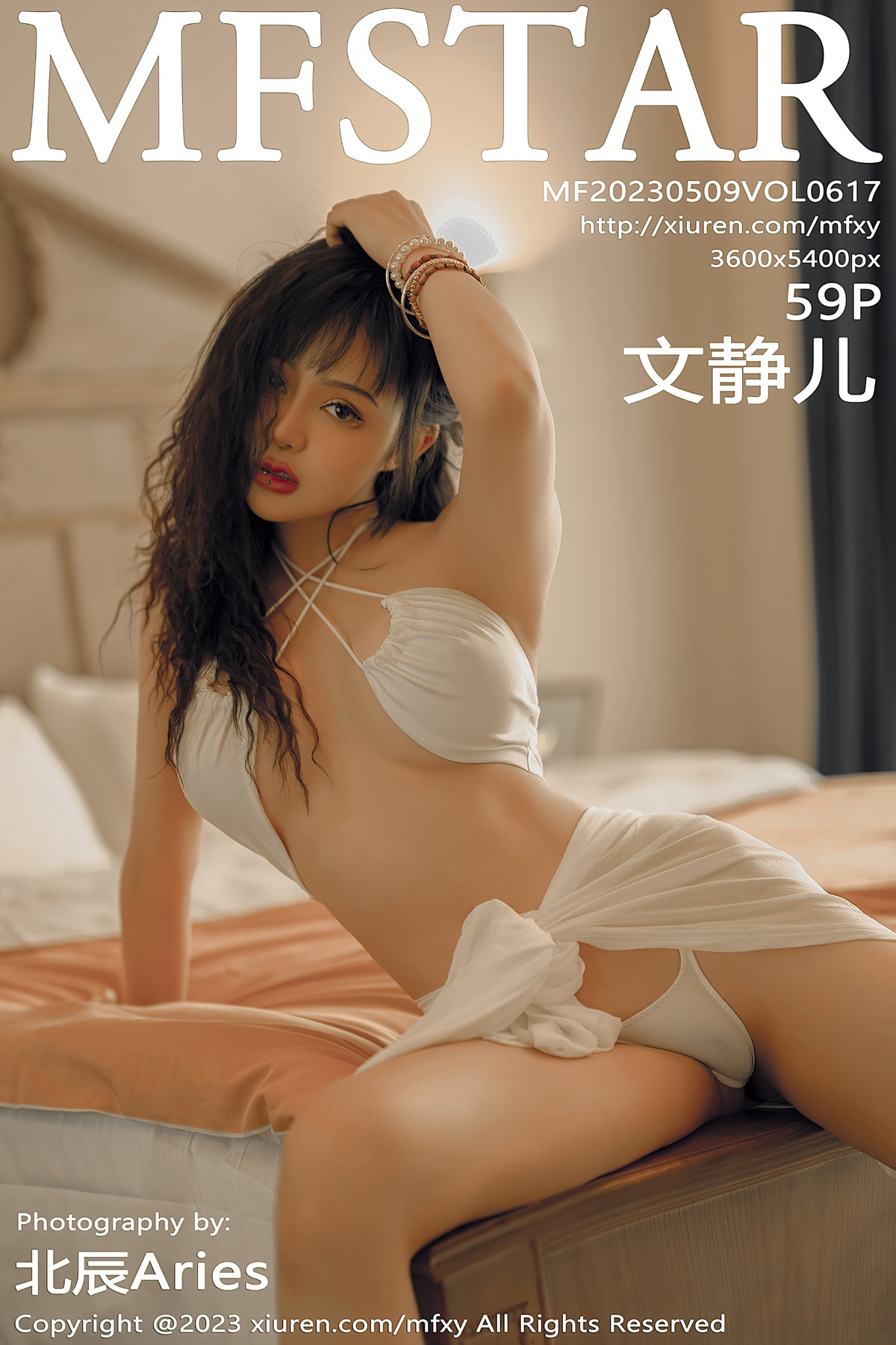 [MFStar模范学院] 2023.05.09 VOL.617 文静儿