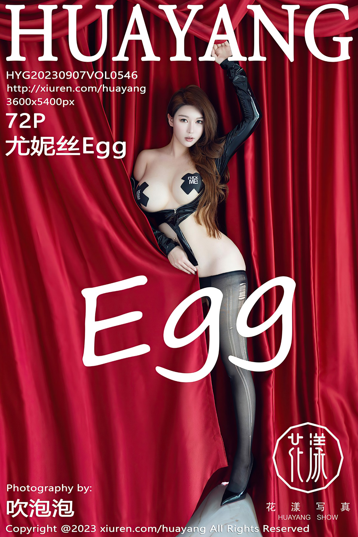 [HuaYang花漾]  2023.09.07 VOL.546 尤妮丝Egg