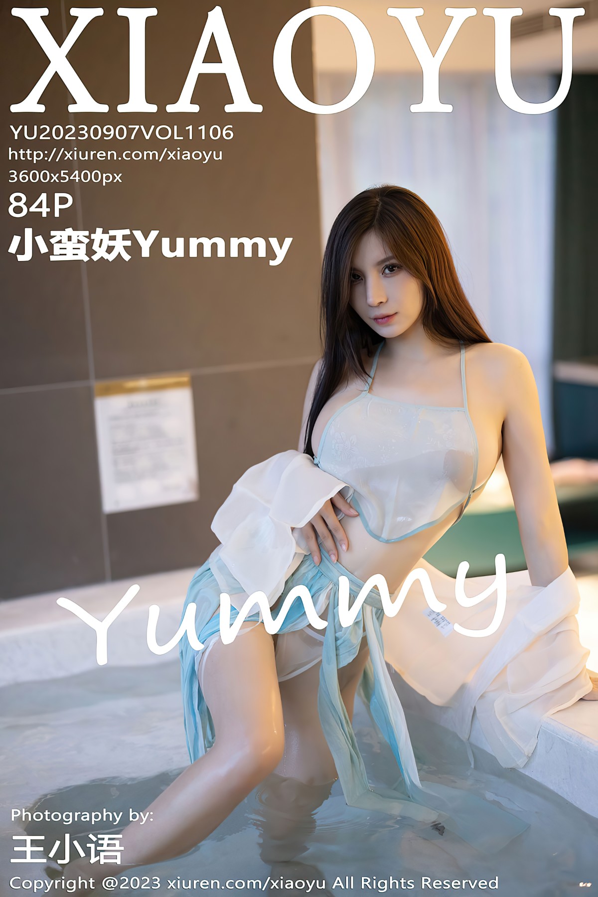 [XIAOYU语画界] 2023.09.07 VOL.1106 小蛮妖Yummy