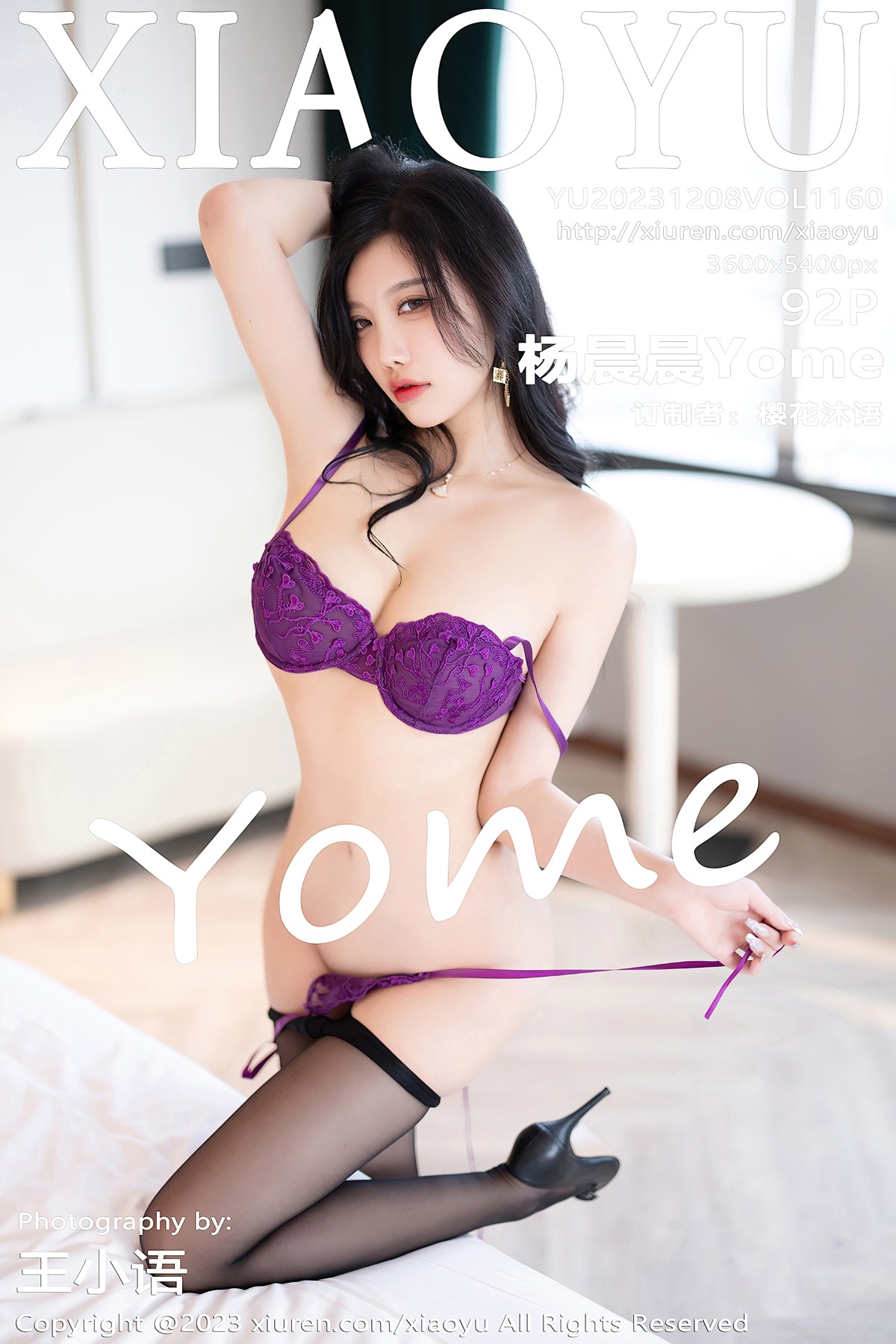 [XIAOYU语画界] 2023.12.08 VOL.1160 杨晨晨Yome