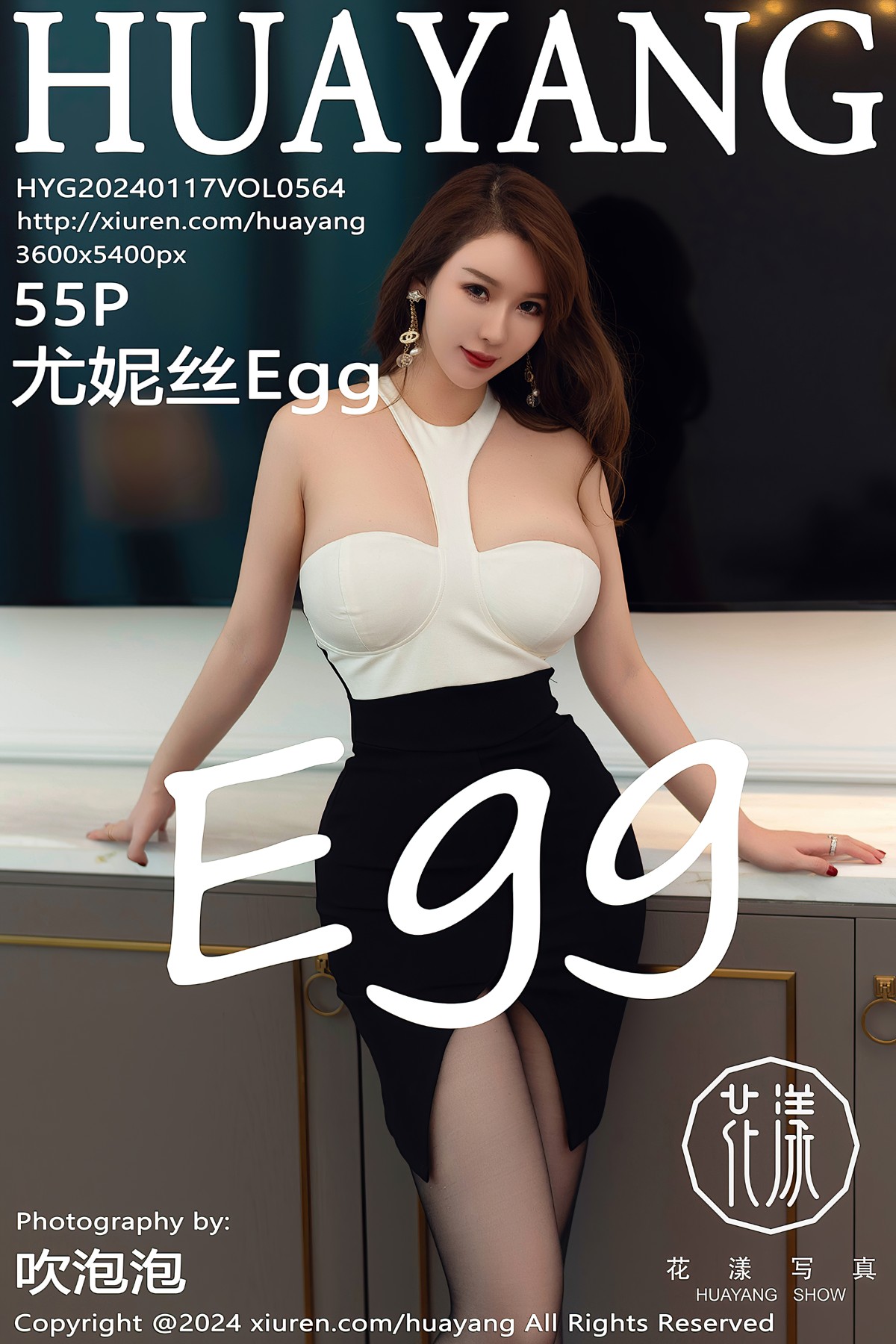 [HuaYang花漾]  2024.01.17 VOL.564 尤妮丝Egg